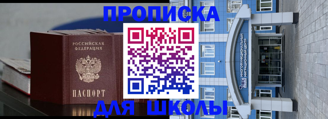 прописка регистрация в Выксе