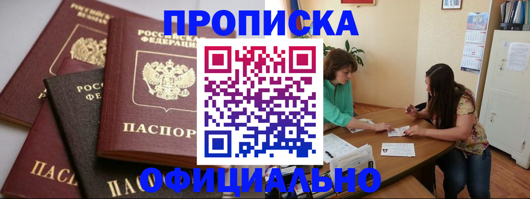 временная регистрация госуслуги в Выксе