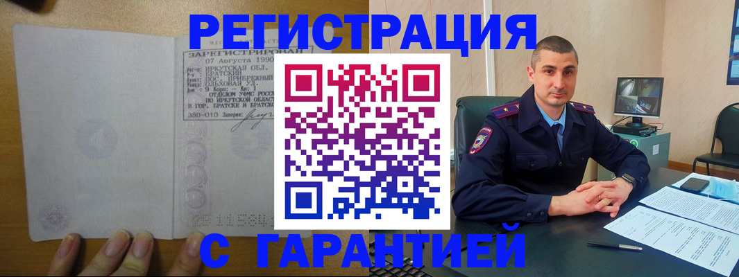 прописка штамп в Выксе