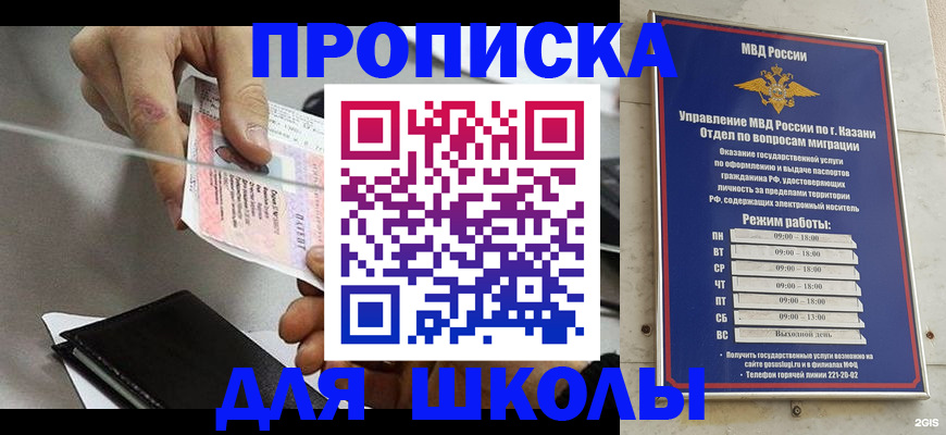 где прописаться в Выксе