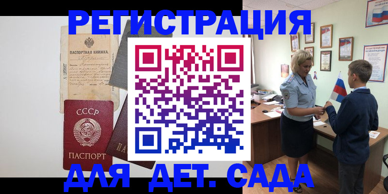 временная регистрация в Выксе