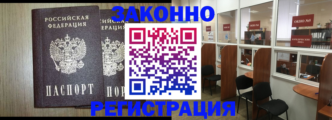 временная регистрация законно в Выксе